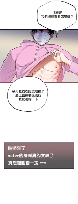 Page 131 of 维持秘密的保安法 Ch.1-4