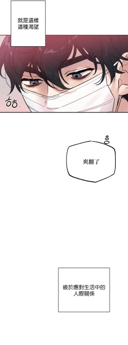 Page 132 of 维持秘密的保安法 Ch.1-4