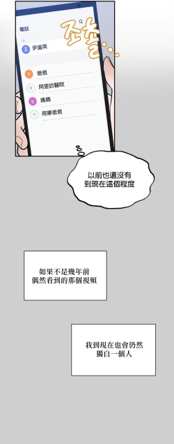 Page 133 of 维持秘密的保安法 Ch.1-4