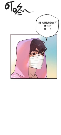 Page 139 of 维持秘密的保安法 Ch.1-4