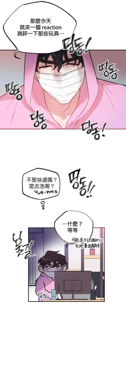 Page 140 of 维持秘密的保安法 Ch.1-4