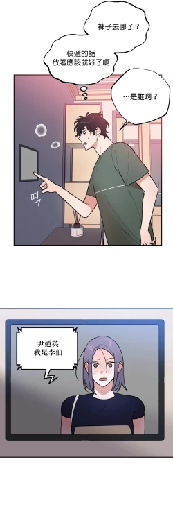 Page 142 of 维持秘密的保安法 Ch.1-4