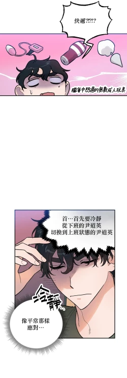 Page 144 of 维持秘密的保安法 Ch.1-4