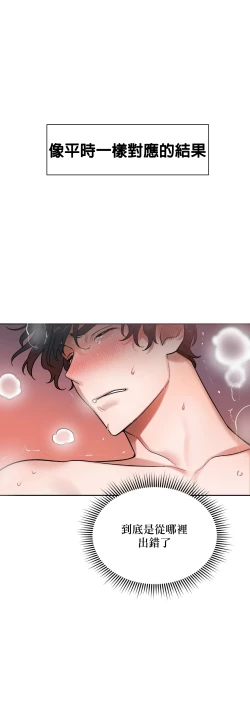 Page 145 of 维持秘密的保安法 Ch.1-4