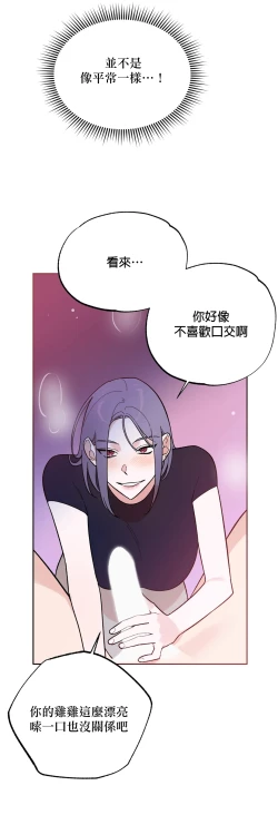 Page 146 of 维持秘密的保安法 Ch.1-4