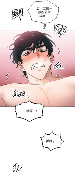 Page 149 of 维持秘密的保安法 Ch.1-4