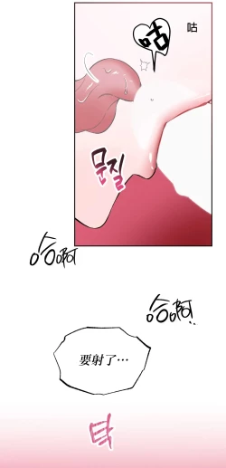 Page 150 of 维持秘密的保安法 Ch.1-4