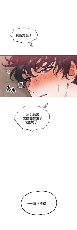 Page 156 of 维持秘密的保安法 Ch.1-4
