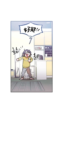 Page 167 of 维持秘密的保安法 Ch.1-4
