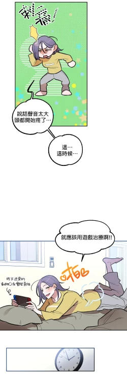 Page 169 of 维持秘密的保安法 Ch.1-4