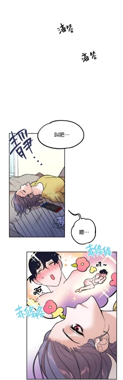 Page 170 of 维持秘密的保安法 Ch.1-4