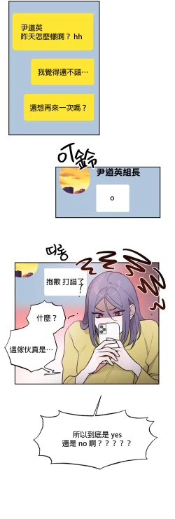 Page 172 of 维持秘密的保安法 Ch.1-4