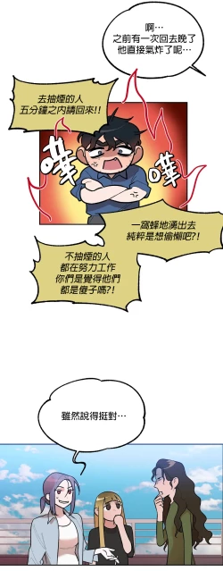 Page 176 of 维持秘密的保安法 Ch.1-4