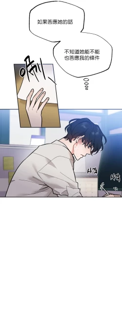 Page 184 of 维持秘密的保安法 Ch.1-4