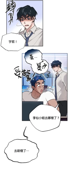 Page 186 of 维持秘密的保安法 Ch.1-4