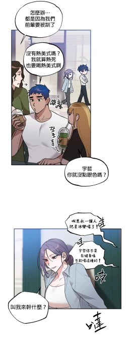 Page 189 of 维持秘密的保安法 Ch.1-4