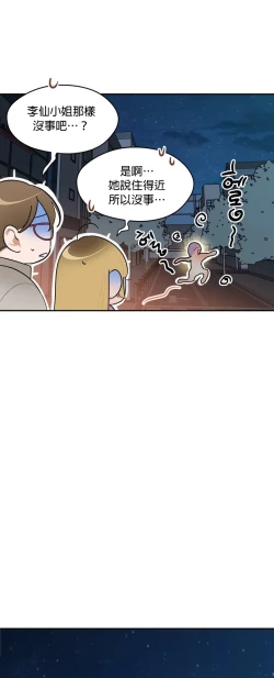 Page 18 of 维持秘密的保安法 Ch.1-4