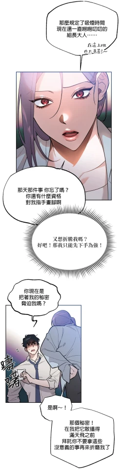 Page 191 of 维持秘密的保安法 Ch.1-4