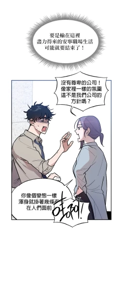 Page 192 of 维持秘密的保安法 Ch.1-4