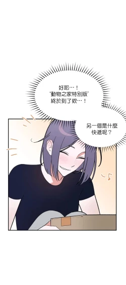 Page 20 of 维持秘密的保安法 Ch.1-4