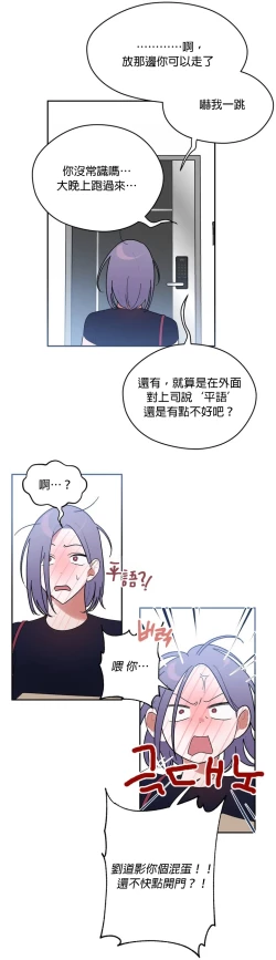 Page 26 of 维持秘密的保安法 Ch.1-4