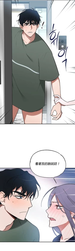 Page 29 of 维持秘密的保安法 Ch.1-4