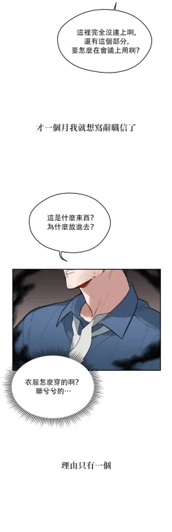 Page 2 of 维持秘密的保安法 Ch.1-4