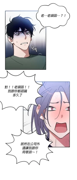 Page 31 of 维持秘密的保安法 Ch.1-4