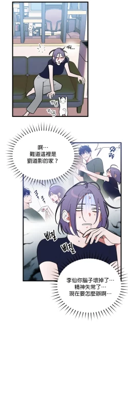 Page 38 of 维持秘密的保安法 Ch.1-4