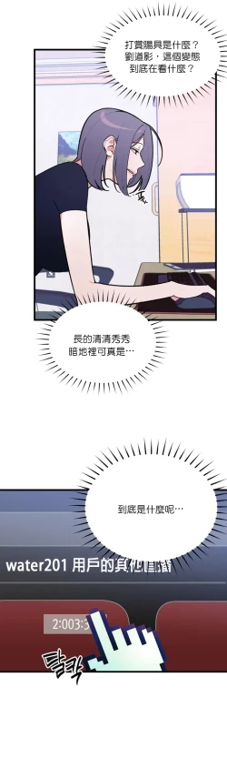 Page 45 of 维持秘密的保安法 Ch.1-4