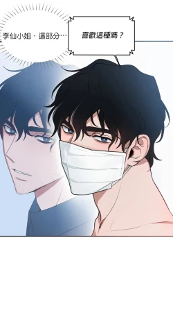 Page 49 of 维持秘密的保安法 Ch.1-4