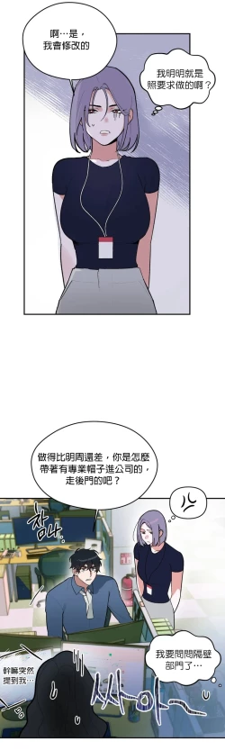 Page 4 of 维持秘密的保安法 Ch.1-4