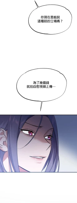 Page 65 of 维持秘密的保安法 Ch.1-4