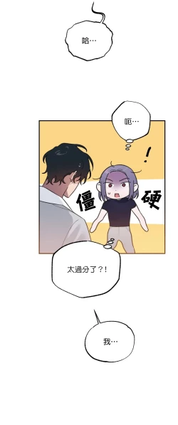 Page 71 of 维持秘密的保安法 Ch.1-4