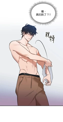 Page 76 of 维持秘密的保安法 Ch.1-4