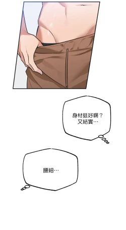 Page 78 of 维持秘密的保安法 Ch.1-4