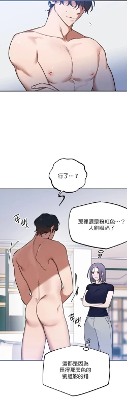 Page 80 of 维持秘密的保安法 Ch.1-4