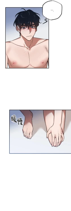 Page 83 of 维持秘密的保安法 Ch.1-4