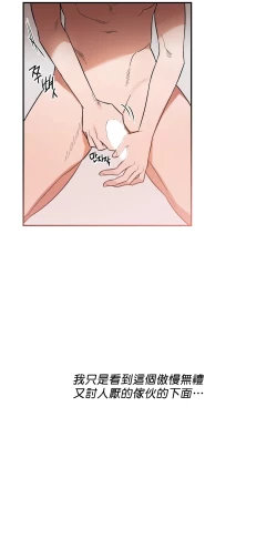 Page 86 of 维持秘密的保安法 Ch.1-4