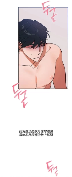 Page 87 of 维持秘密的保安法 Ch.1-4