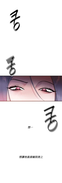 Page 89 of 维持秘密的保安法 Ch.1-4