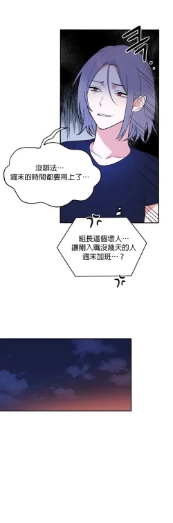 Page 9 of 维持秘密的保安法 Ch.1-4