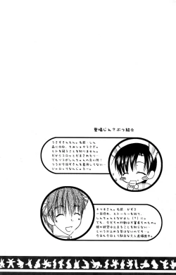 Page 3 of Usazukintan. San