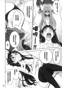 Page 10 of Rinkan Mahou