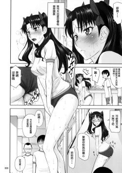 Page 30 of Rinkan Mahou