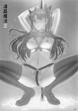 Page 31 of Rinkan Mahou