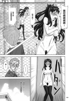 Page 41 of Rinkan Mahou