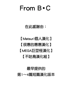 Page 4 of Rinkan Mahou