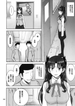 Page 63 of Rinkan Mahou