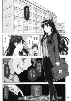 Page 7 of Rinkan Mahou